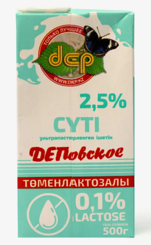 Молоко у/пастер. С микроэлементами и провит.А низколактозное ДЕП, 2,5%, 500мл