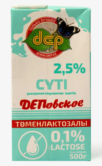 Молоко у/пастер. С микроэлементами и провит.А низколактозное ДЕП, 2,5%, 500мл