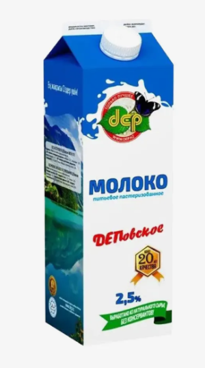 Молоко ДЕП 2,5% 1000 гр п/п