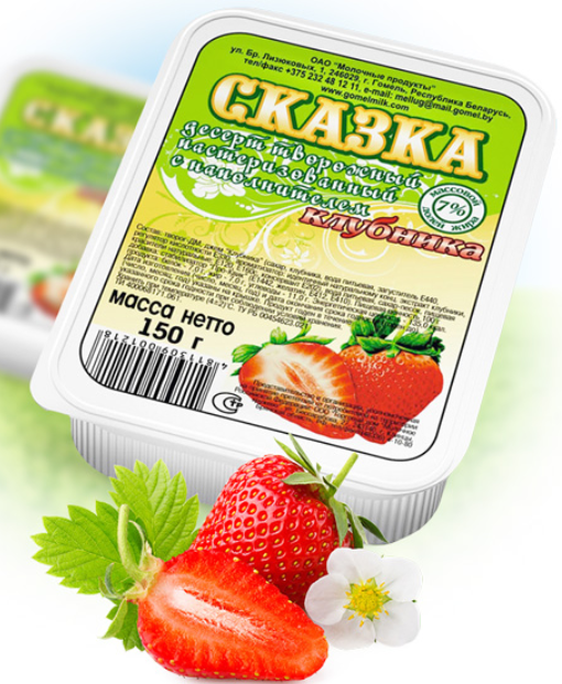 Милкавита Десерт твор. 7% "Сказка"Клубника пастер. 150гр