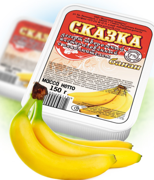 Милкавита Десерт твор. 7% "Сказка" БАНАН пастер. 150гр
