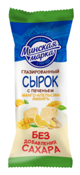 Сырок 20% глаз."МАНГО-АПЕЛЬСИН-ИМБИРЬ" 45гр "Минская марка"