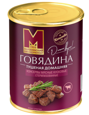 МогМК "ГОВЯДИНА ТУШЕНАЯ ДОМАШНЯЯ" куск. 338гр