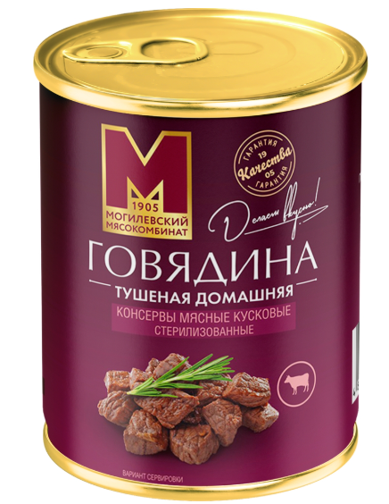 МогМК "ГОВЯДИНА ТУШЕНАЯ ДОМАШНЯЯ" куск. 338гр