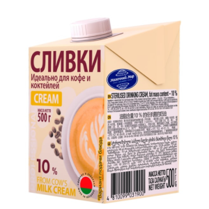 Молочный Мир Сливки 10% питьевые стерил. 500 гр