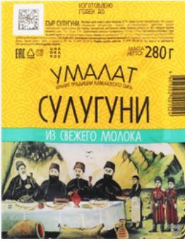 Унагранде Сыр Сулугуни "Умалат" 45% 280г