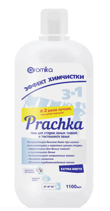 Aromika Prachka ГЕЛЬ для стирки 1100 мл EXTRA WHITE