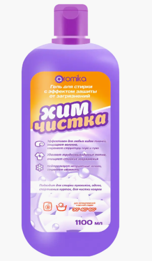 Aromika ГЕЛЬ для стирки 1100 мл ХИМЧИСТКА