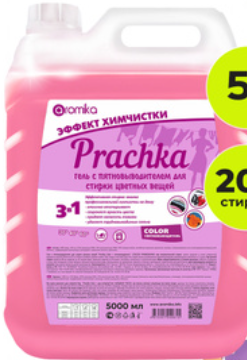 ГЕЛЬ для стирки 5л PRACHKA COLOR+Пятновыводитель (К)