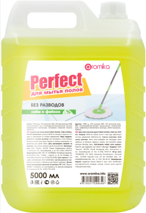 "PERFECT" для мытья полов  5000мл Лайм и Фейхоа (К)