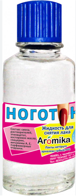 Жидкость "НОГОТОК" с вит. Е,F  д/снятия лака 30мл