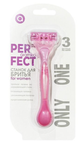 PERFECT   "ONLY ONE" Бритва с тройным лезвием  HJ-P3399L