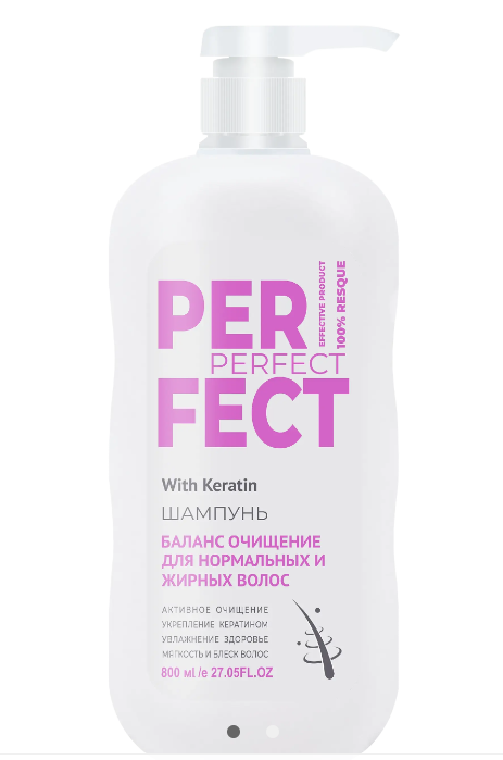 PERFECT шампунь 800 мл БАЛАНС- ОЧИЩЕНИЕ