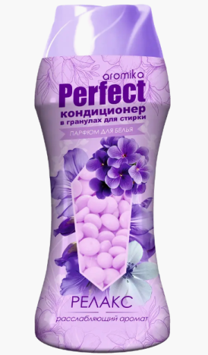 PERFECT кондиционер для белья  в гранулах Релакс (фиолетовый)