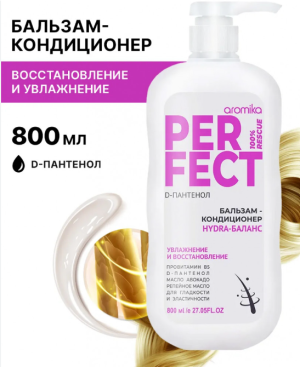 PERFECT бальзам-кондиционер 800 мл Hydra-баланс