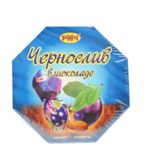 Конфеты Чернослив 200гр Рахат