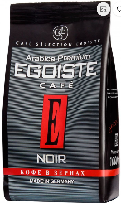 Egoiste Noir 1000гр в зернах
