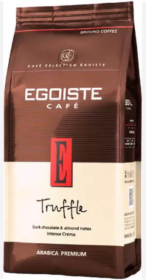 Egoiste Truffle 250гр Молотый  (100% Арабика премиум)