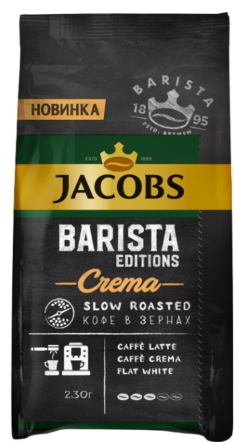 JACOBS BARISTA BEANS  230гр в зернах
