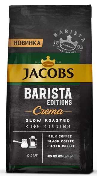 JACOBS BARISTA МОЛОТЫЙ  230гр