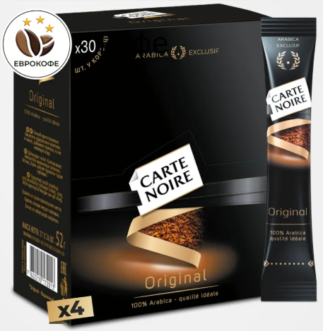 CARTE NOIRE 540гр