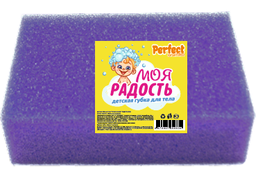 PERFECT  Губка банная для тела детская Радость моя