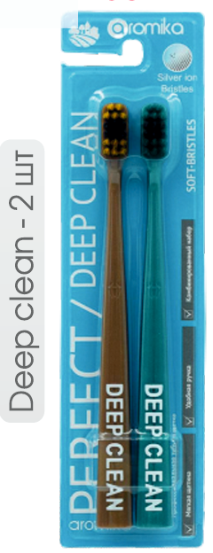 Зубная щетка PERFECT DEEP CLEAN (2ШТ)  N 7756