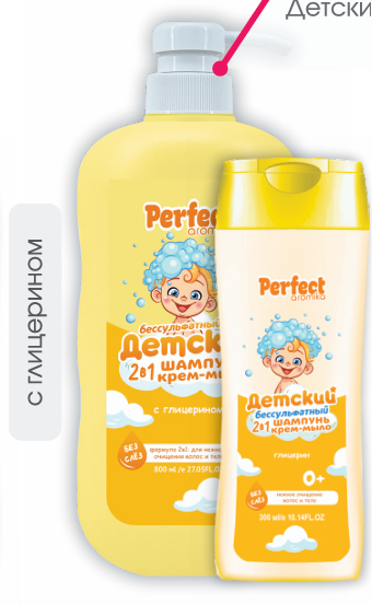 PERFECT шампунь бессульф. ДЕТСКИЙ 800 мл Глицерин