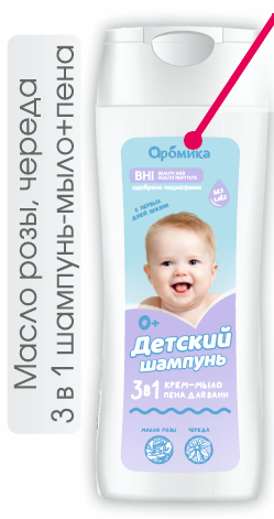 "ДЕТСКИЙ" шампунь-пена-гель 3в1  300мл Череда, масло розы АРОМИКА
