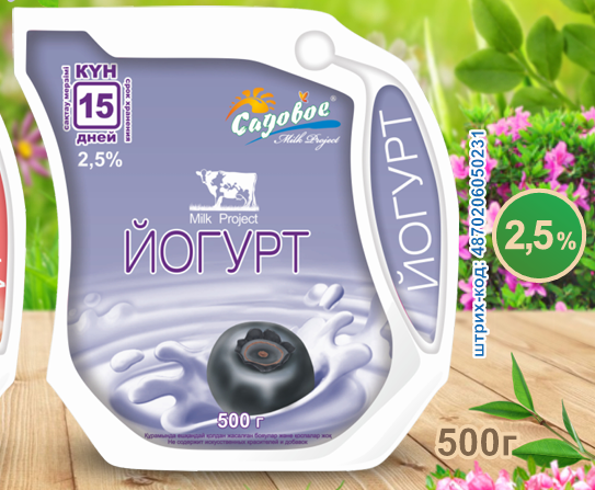 Йогурт Черника 2,5% эколин 0,5л Садовое