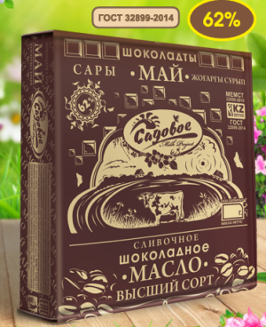 Масло сливочное шоколадное "Садовое" 200гр Садовое