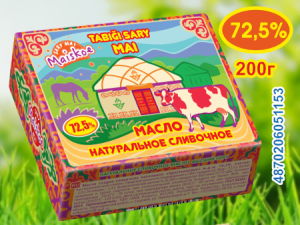 Масло сливочное "Майское" 200гр Садовое