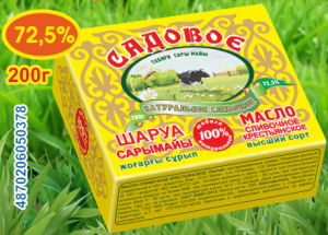 Масло сливочное "Садовое" 200гр Садовое