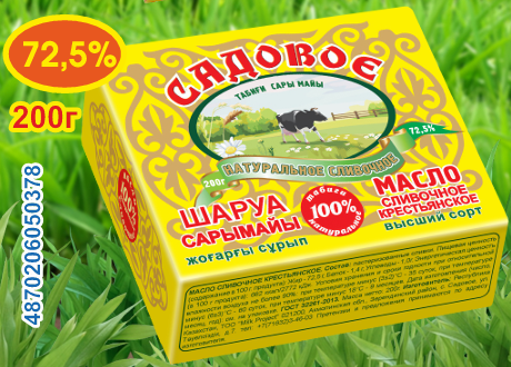 Масло сливочное "Садовое" 200гр Садовое
