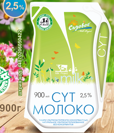 Молоко ультрапастеризованное жирность 2,5% кувшин 0,9л"Садовое"