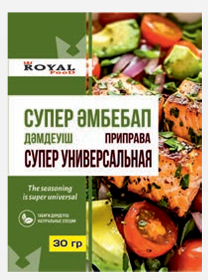 Приправа супер универсальная 30гр