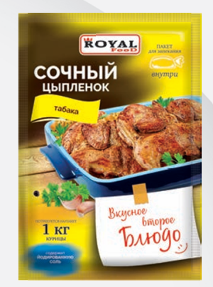 Приправа на второе сочный цыпленок табака 30гр