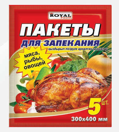 Пакеты для запекания Роял