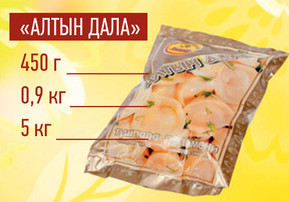 Пельмени «АЛТЫН ДАЛА» 450гр Акнар