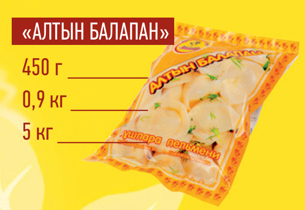 Пельмени «АЛТЫН БАЛАПАН» 450гр Акнар