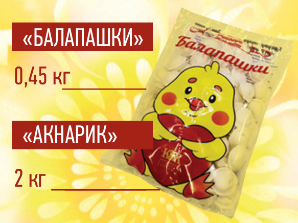 Пельмени Детские «БАЛАПАШКА» 450гр Акнар