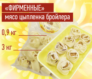 Манты «Фирменные» 3кг Акнар