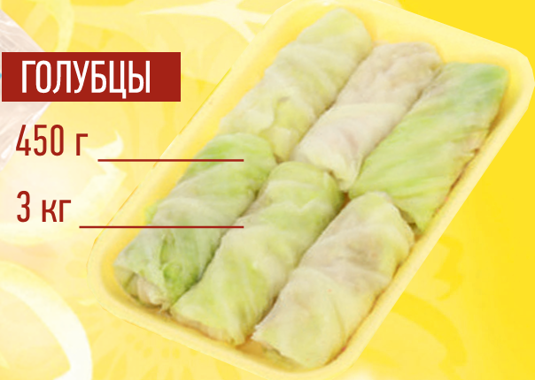 Голубцы 3кг Акнар