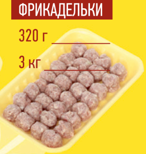 Фрикадельки 320гр Акнар