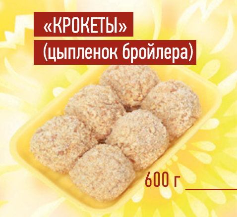 Крокеты куриные 600гр Акнар