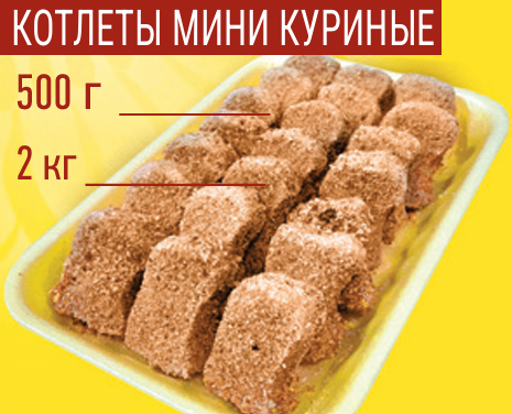Котлеты куриные «Мини» 2кг Акнар