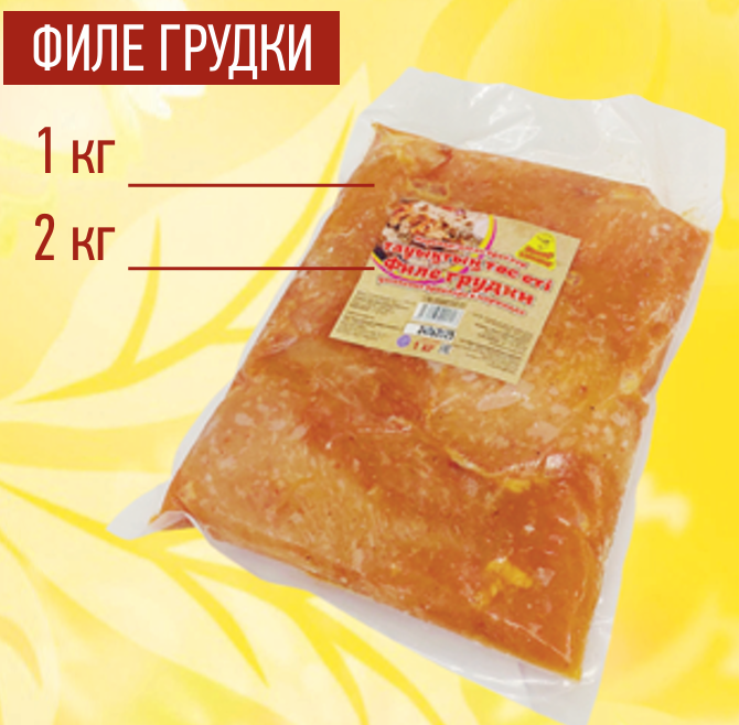 Филе грудки ЦБ в маринаде 1кг Акнар