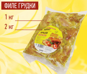 Филе грудки ЦБ в маринаде Прованс 1кг Акнар