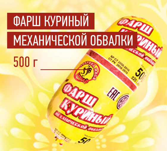 Фарш куриный 500гр Акнар