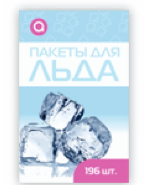 Аромика ПАКЕТЫ для ЛЬДА 196 шт п/э